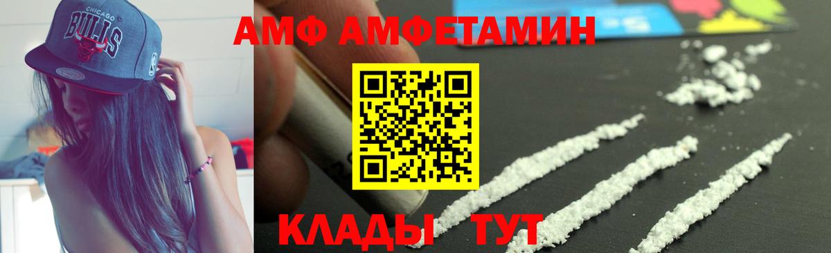 АМФ 98%  Amphetamine  Амфетамин  Вход с VPN  Кольчугино 