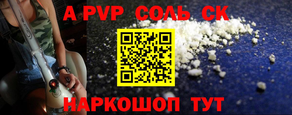 Alpha PVP VHQ Кольчугино
