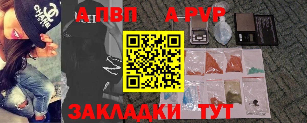 Альфа ПВП Crystall  как найти наркотики  Кольчугино  Вход с VPN 