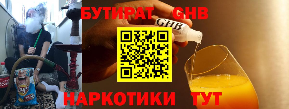 Бутират Butirat  Вход с VPN  Бутират  Кольчугино 