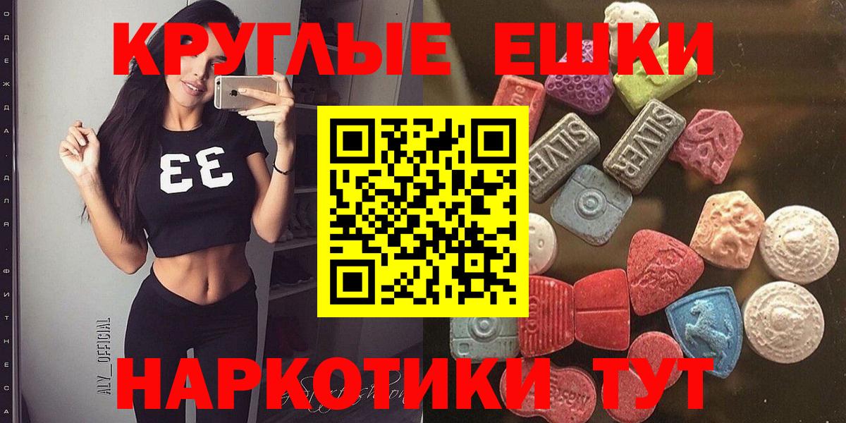 Кольчугино  Ecstasy  Вход с VPN  Экстази MDMA 