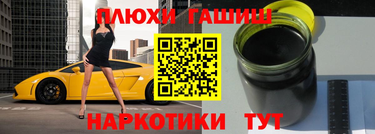 Кольчугино  магазин продажи   Вход с VPN  Гашиш убойный  ГАШИШ гарик 