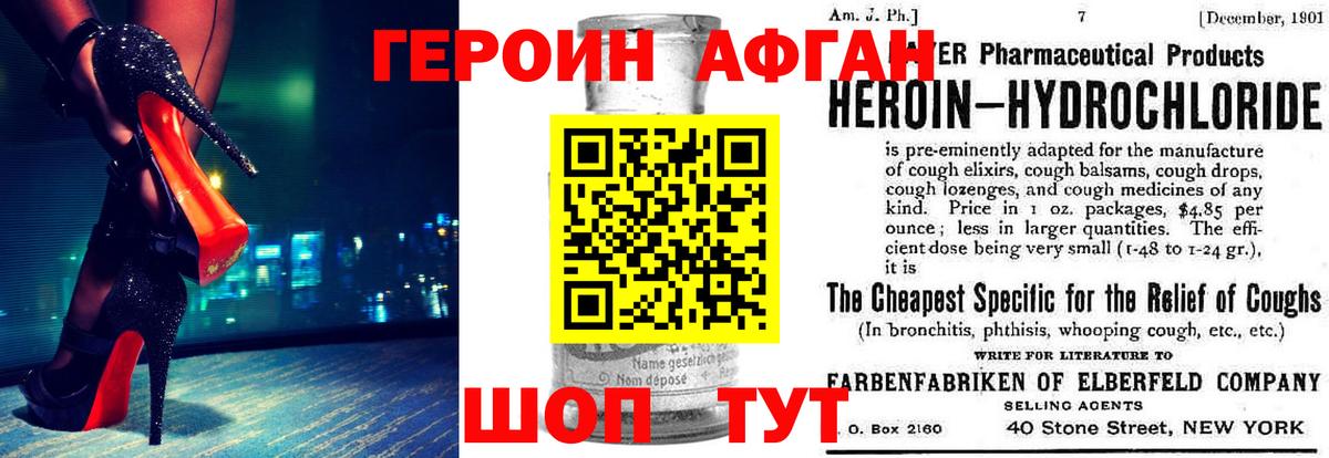 Героин  Вход с VPN  Кольчугино  ГЕРОИН хмурый 