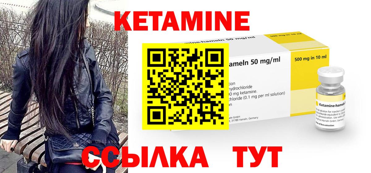 Кетамин ketamine  Вход с VPN  Кольчугино 