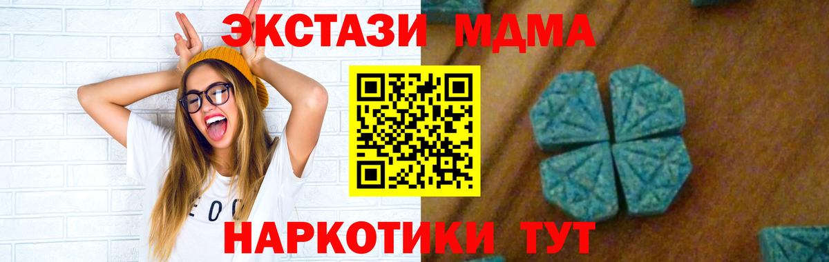 Кольчугино  МДМА молли  Вход с VPN  MDMA  MDMA молли 