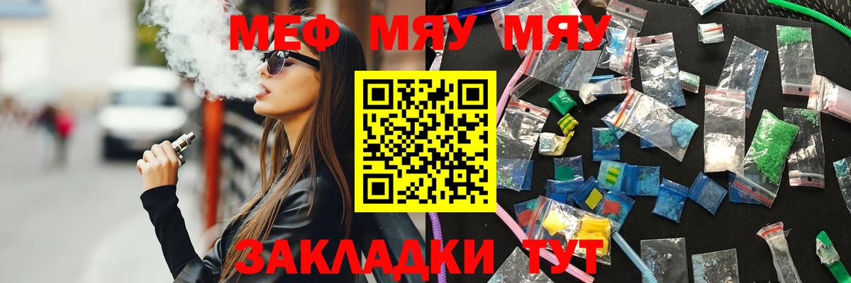 МЯУ-МЯУ  Меф 4 MMC  Вход с VPN  МЯУ-МЯУ VHQ  Кольчугино 