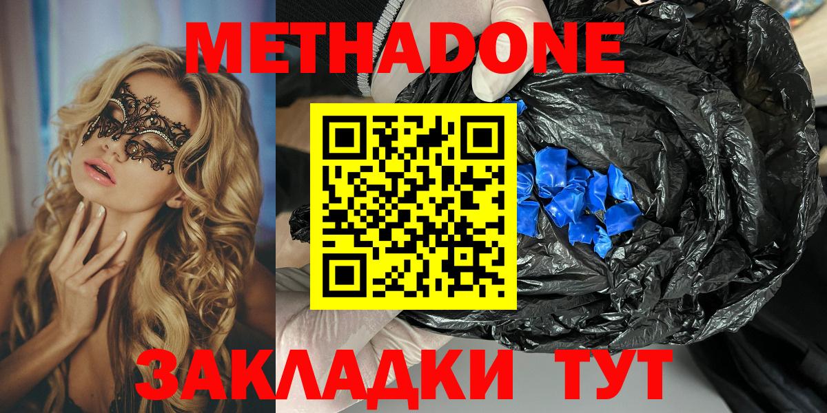 Метадон VHQ  МЕТАДОН VHQ  Вход с VPN  kraken ссылки  Кольчугино 