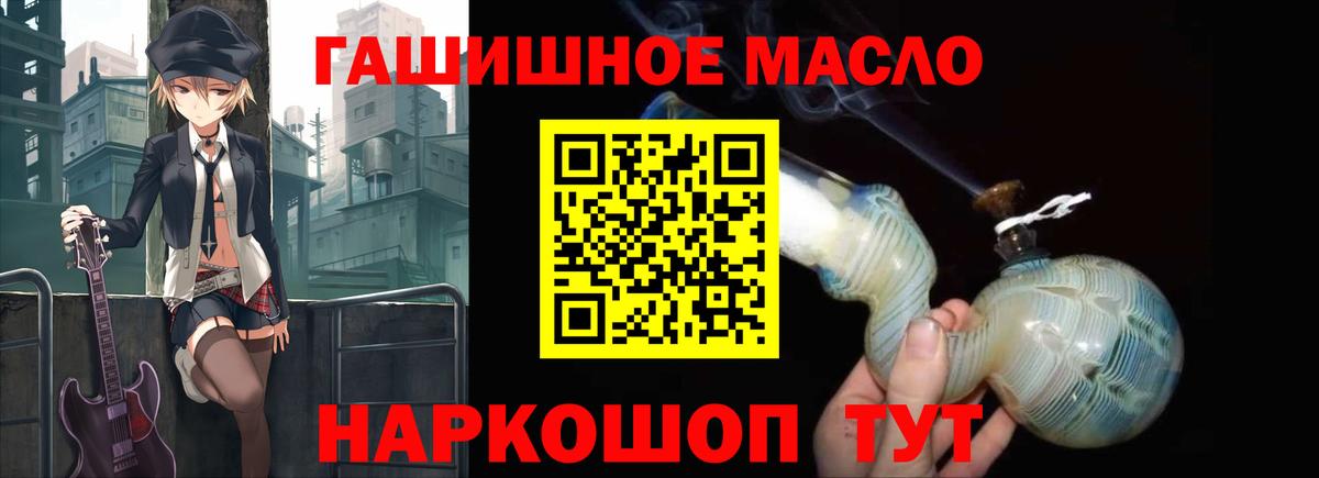Дистиллят ТГК гашишное масло  Вход с VPN  Дистиллят ТГК THC oil  Кольчугино 